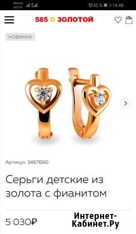 Детские золотые серьги Асбест - изображение 1