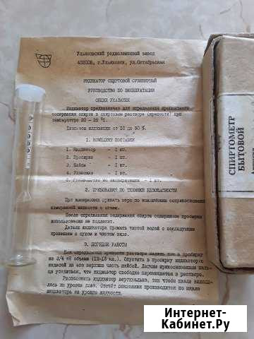 Спиртометр бытовой Самара - изображение 1