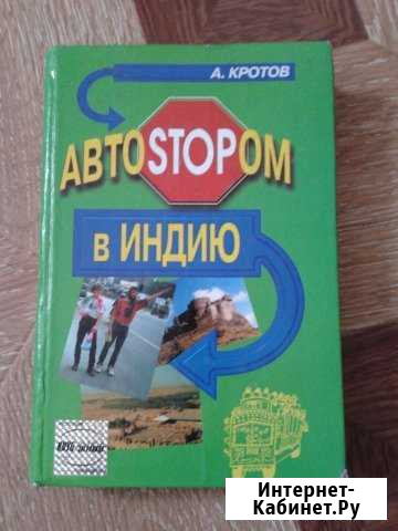 Про путешествия Мичуринск - изображение 1