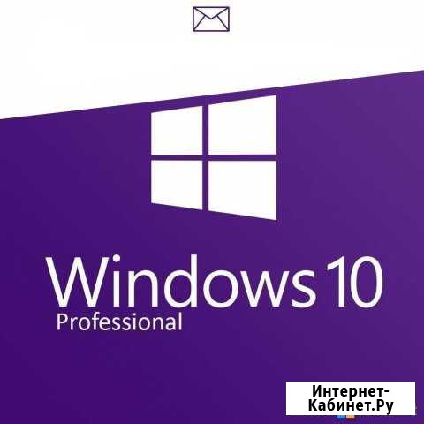 Ключи активации Windows 10 pro Нижневартовск - изображение 1