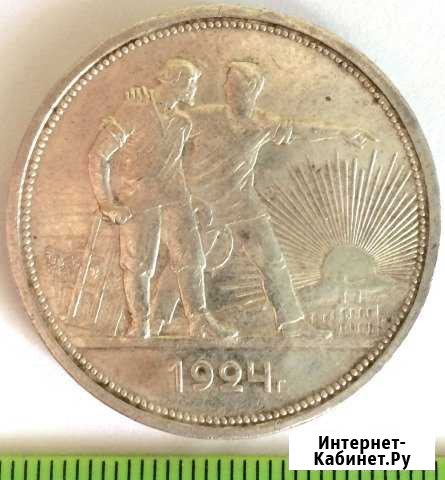 1 рубль 1924 серебро Белогорск - изображение 1