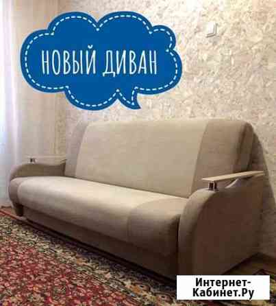 Диван книжка Барнаул