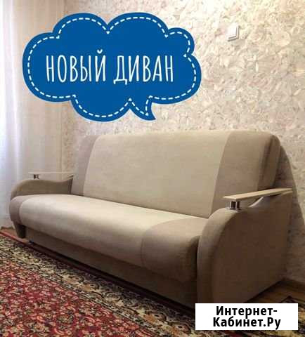 Диван книжка Барнаул - изображение 1