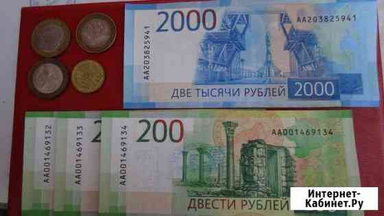 Банкноты и монеты обмен, продажа Ивантеевка