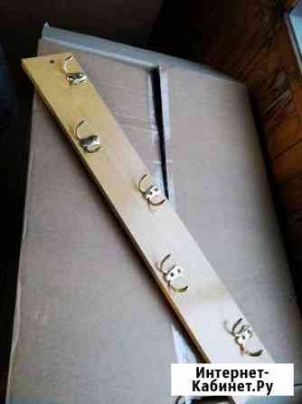 Вешалка. Длина 83 см Петрозаводск