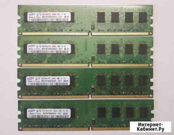 SAMSUNG 2GB DDR2-800 (по 2 гб каждый) Новомосковск