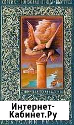 Кортик,Бронзовая птица,Выстрел:Анатолий Рыбаков Калач - изображение 1