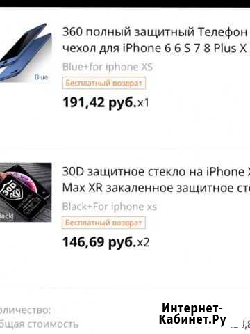 Продам чехол и три стекла на айфон хs Нижневартовск - изображение 1