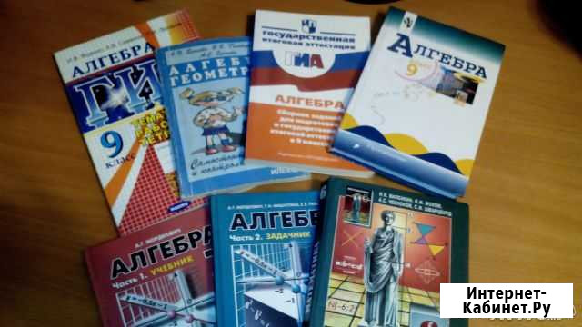 Учебники для школьников в хорошем сосотоянии Саратов - изображение 1