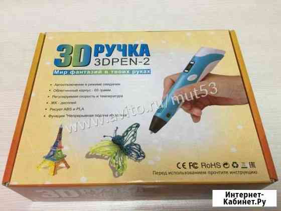 3D Pen ручка с Led-дисплеем 3д ручка 2 поколение Благовещенск