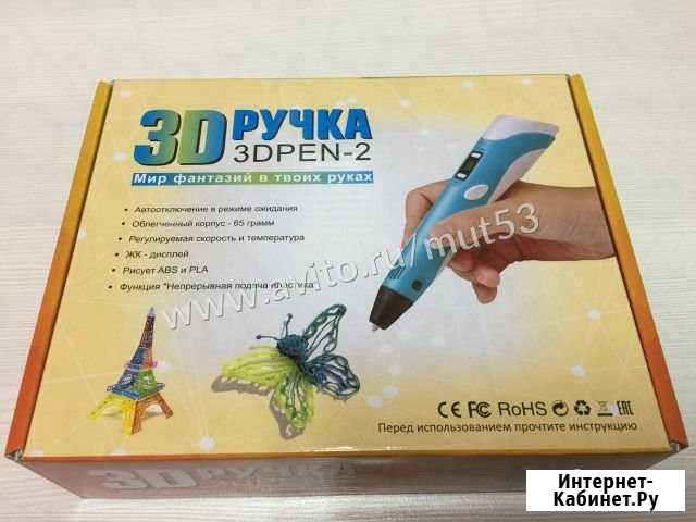 3D Pen ручка с Led-дисплеем 3д ручка 2 поколение Благовещенск - изображение 1