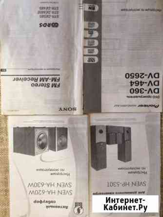 Акуст. сист.+сабвуфер+DVD проигрыватель+Receiver Норильск