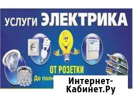 Электрик Черкесск - изображение 1