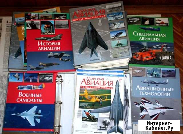 Журнал Мировая авиация Севастополь - изображение 1