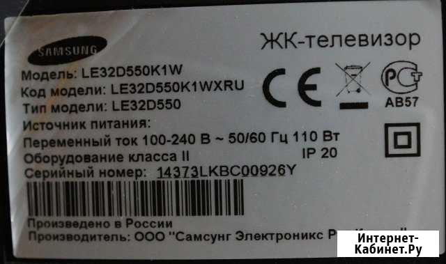 Телевизор на разбор SAMSUNG LE32D550K1W Бузулук - изображение 1