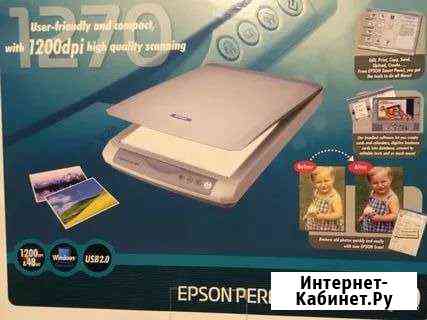 Сканер новый Epson 1270 Челябинск