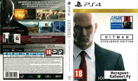 Hitman steelbook edition Стерлитамак
