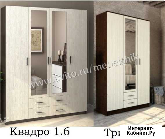 Квадро+Трио шкаф распашной на выбор(1.2м+1.6м) Люберцы - изображение 1