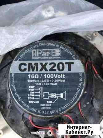 Apart cmx20t Железногорск