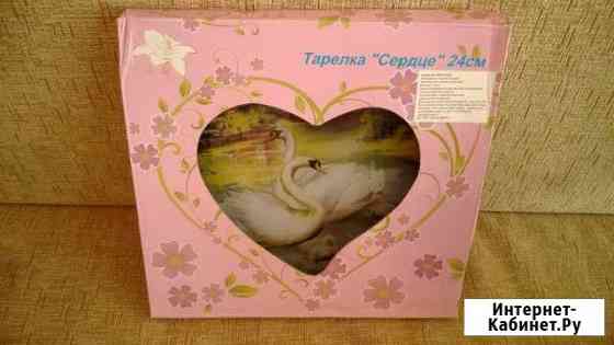 Тарелка сердце 24см Коломна
