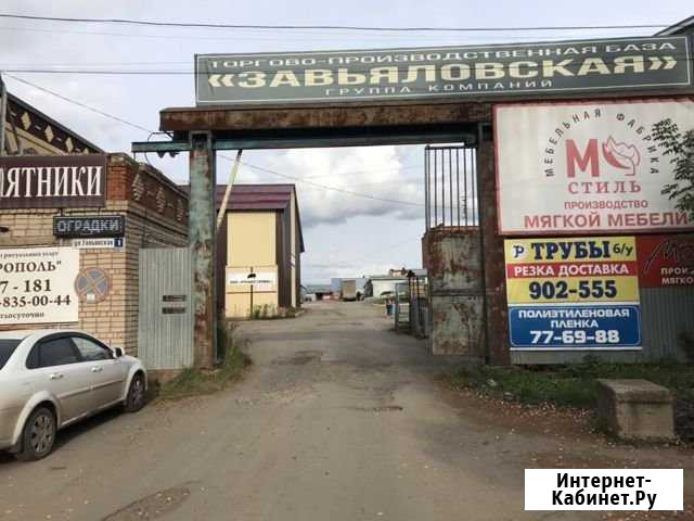 Продам складское-производственное помещение Завьялово - изображение 1