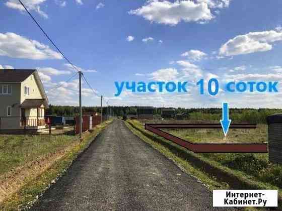 Участок 10 сот. (ИЖС) Кашира
