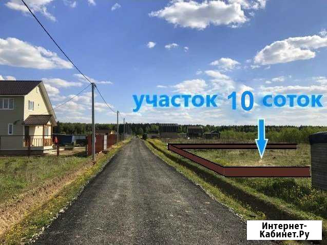 Участок 10 сот. (ИЖС) Кашира - изображение 1