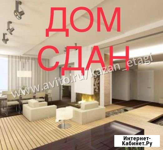 2-к квартира, 62 кв.м., 2/23 эт. Казань - изображение 1