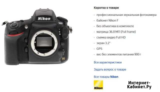 Продам фотоаппарат Nikon D800 Новосибирск - изображение 1