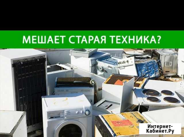 Вывезу любой Металолом Быт.техника Сыктывкар - изображение 1