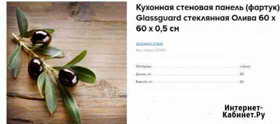 Кухонная стеновая панель Асбест