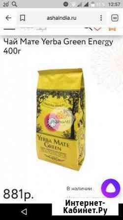 Чай мате (малина+ягоды годжи) 350 г Нижневартовск