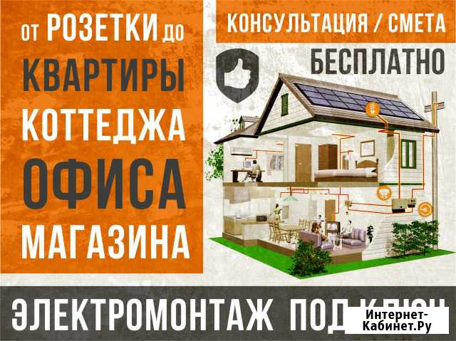 Электрик / Электромонтажные работы Томск - изображение 1
