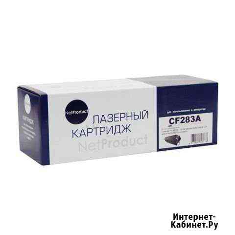 Тонер-картридж NetProduct CF283A Махачкала