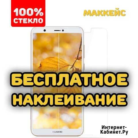 Защитные стекла на Huawei P Smart, 9H/2.5D Челябинск - изображение 1