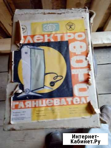 Электрофотоглянцеватель - комплект Александров - изображение 1