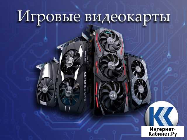 Игровые видеокарты Nvidia, AMD Мичуринск - изображение 1