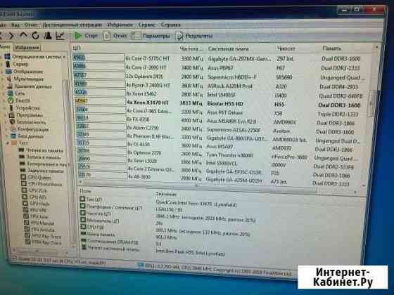 Игровой на i7 Южноуральск