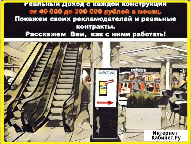 Бизнес с гарантией результата. Без конкурентов Санкт-Петербург - изображение 1