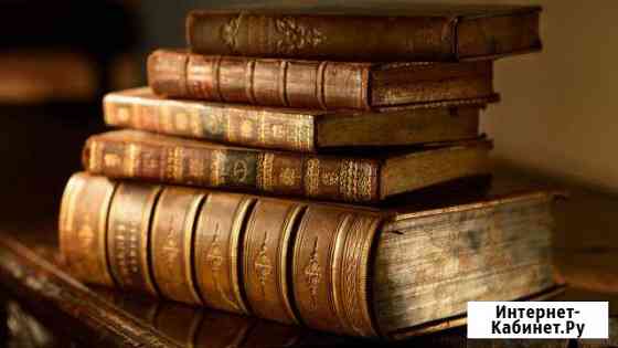 Большой выбор полных версий электронных книг Краснодар