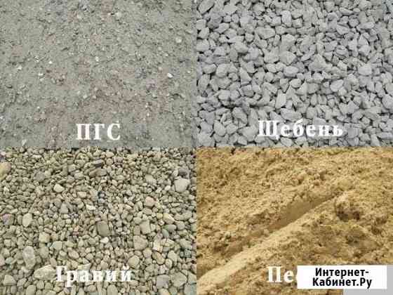 Продажа, доставка инертных материалов от 20 тонн Ангарск