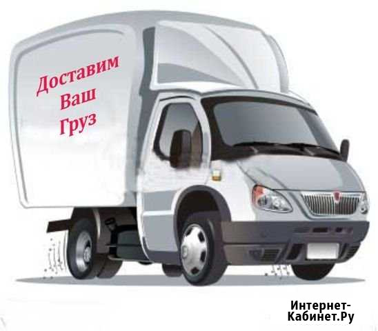 Грузоперевозки, грузчики, Вилючинск Петропавловск-Камчатский - изображение 1