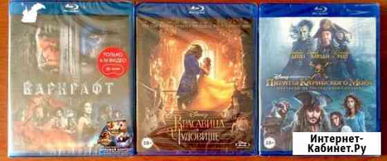Фильмы на Blu ray новые и б/у, Джеймс Бонд и др Барнаул