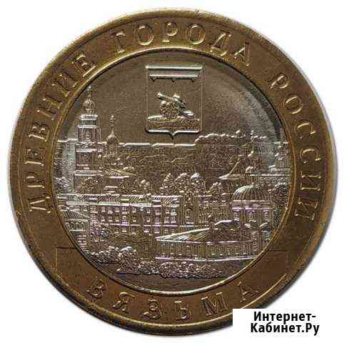 Вязьма, Костромская, Клин, Бременские Екатеринбург