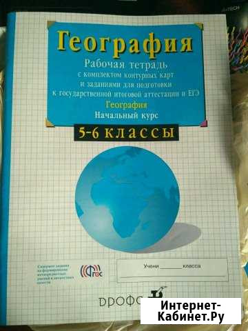 Рабочие тетради к учебникам Балашиха - изображение 1