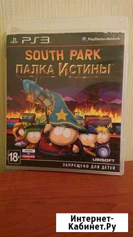 South park Палка Истины (PS3) Ступино - изображение 1