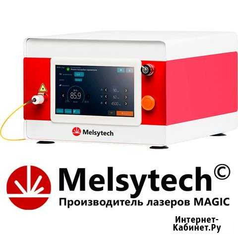 Magic gyno - лазер для гинекологии Екатеринбург - изображение 1