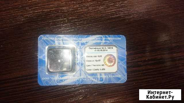 Продам бриллиант в упаковке и сертификатом Мурманск - изображение 1