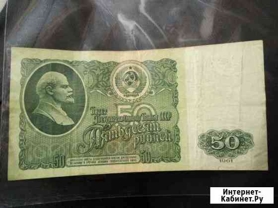 Банкнота 1961г Симферополь