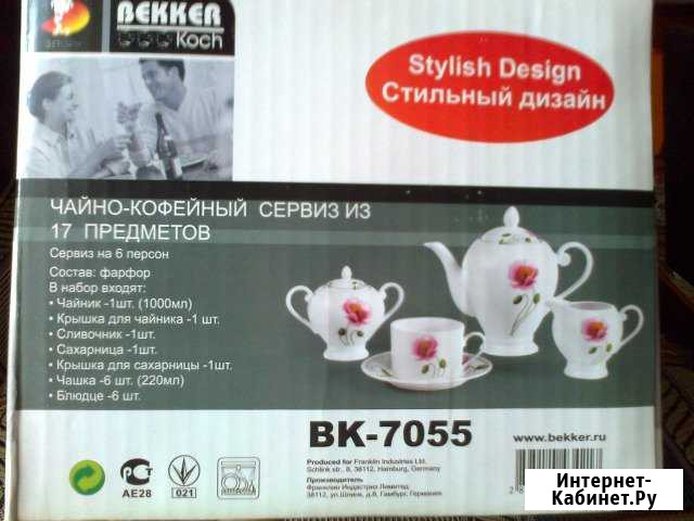 Чайно-кофейный сервиз Богородицк - изображение 1